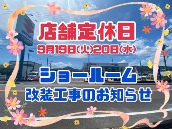 9月後半もスズキがアツい！！ぜひお越しください★